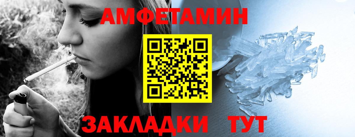 АМФ  Вход с VPN  Кумертау  Amphetamine 97% 
