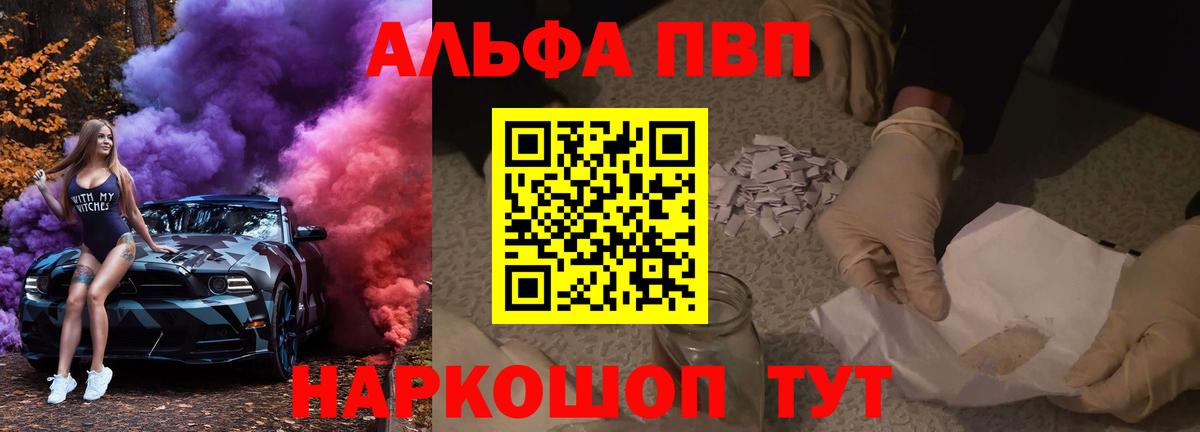 Alpha PVP крисы CK Кумертау