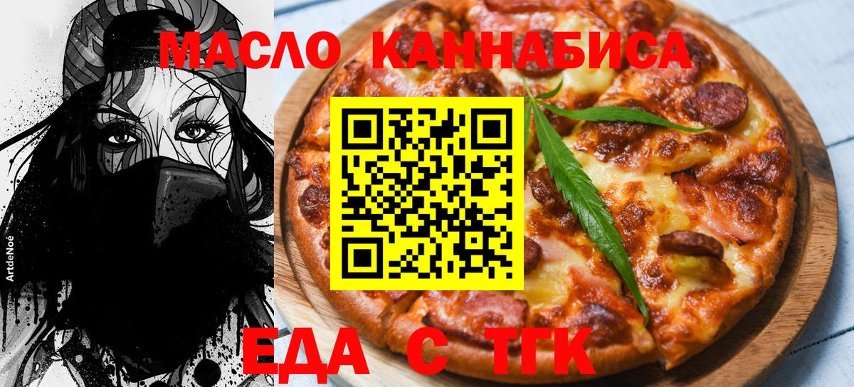 Печенье с ТГК марихуана Кумертау