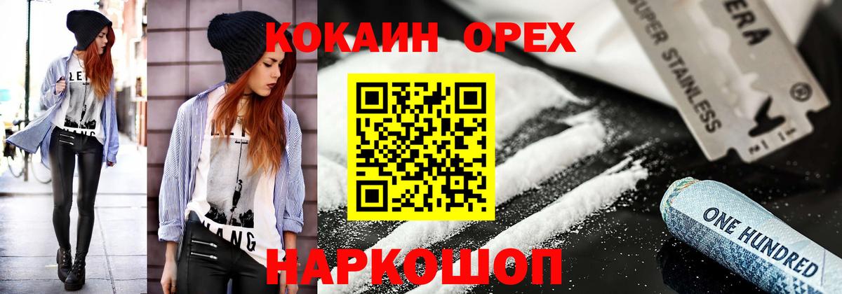COCAIN VHQ Кумертау