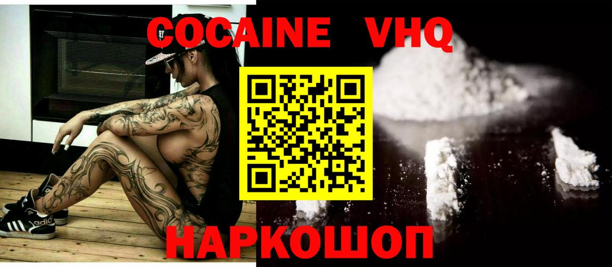 COCAIN  Вход с VPN  COCAIN 99%  Кумертау  COCAIN Колумбийский 