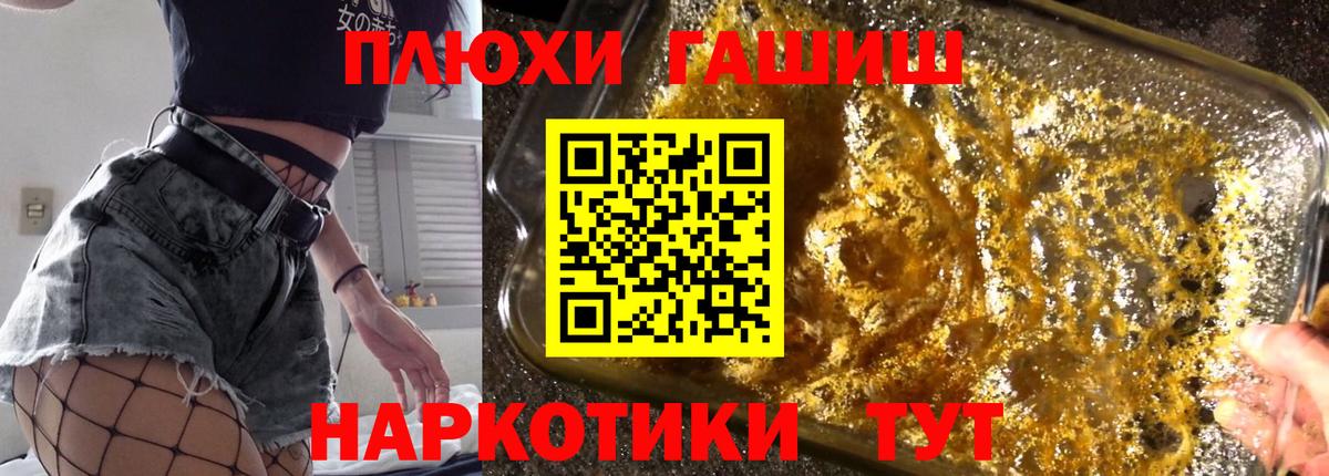 ГАШ хэш Кумертау