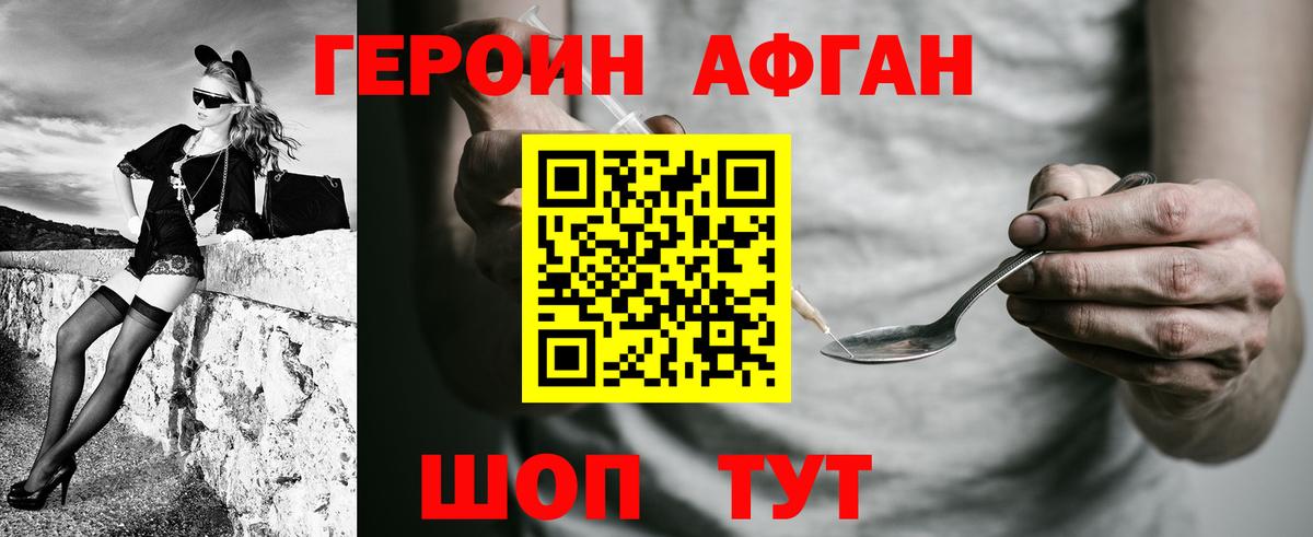Героин белый Кумертау