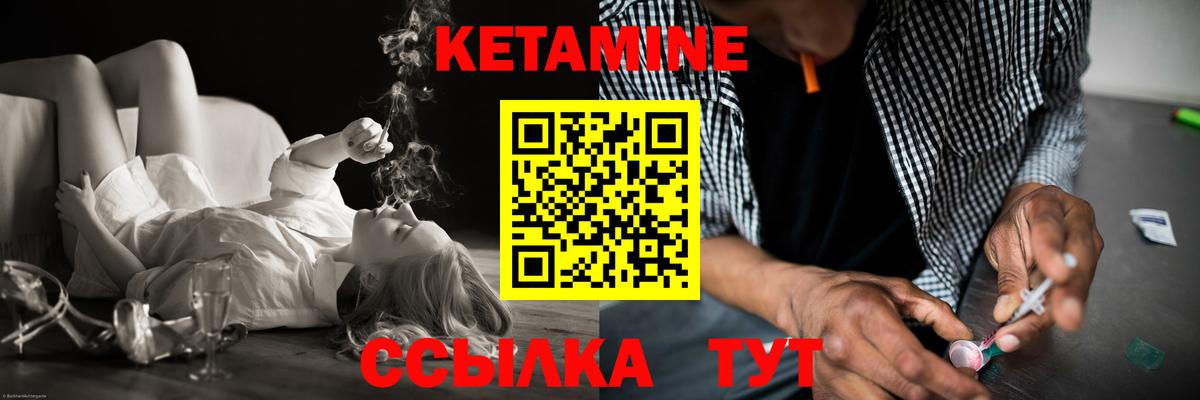 Кетамин VHQ Кумертау