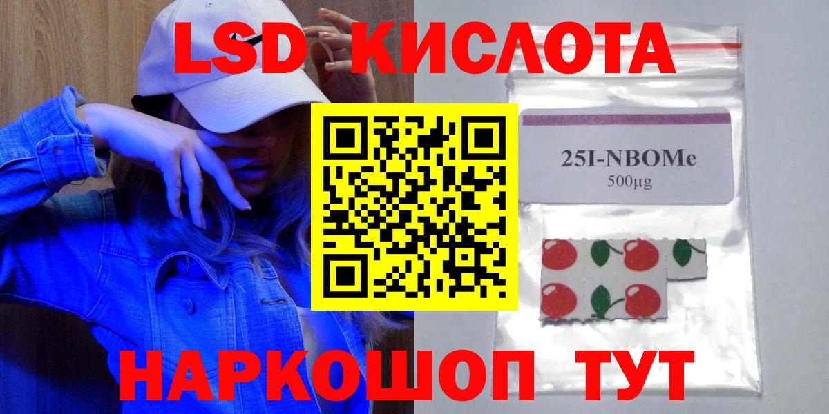 Лсд 25 экстази кислота  omg   Кумертау  ЛСД экстази кислота  Вход с VPN 