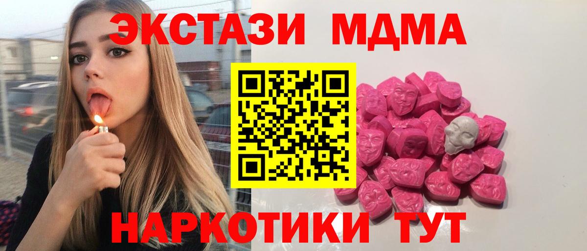 MDMA  Вход с VPN  Кумертау  MDMA Molly  MDMA crystal 