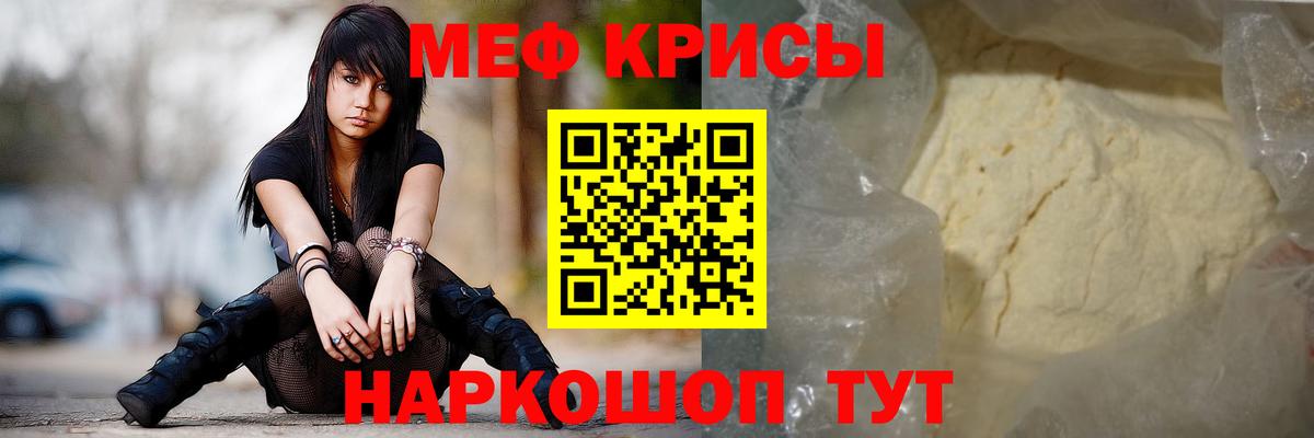 Кумертау  МЯУ-МЯУ mephedrone  Вход с VPN  OMG ссылки  МЯУ-МЯУ мука  МЕФ  МЯУ-МЯУ 