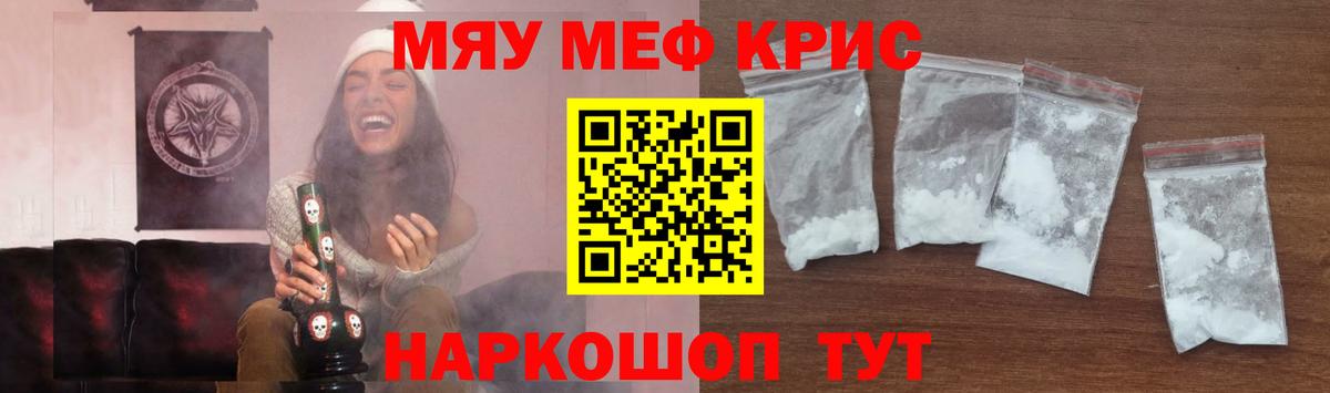 Мефедрон  Кумертау
