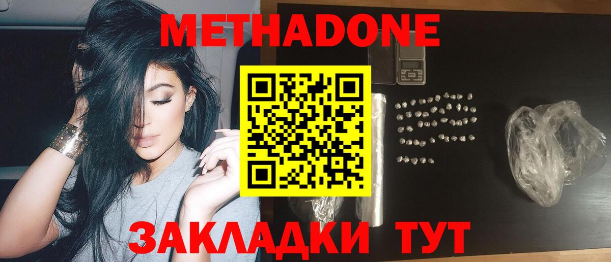 Кумертау  МЕТАДОН мёд  Вход с VPN  МЕТАДОН VHQ 