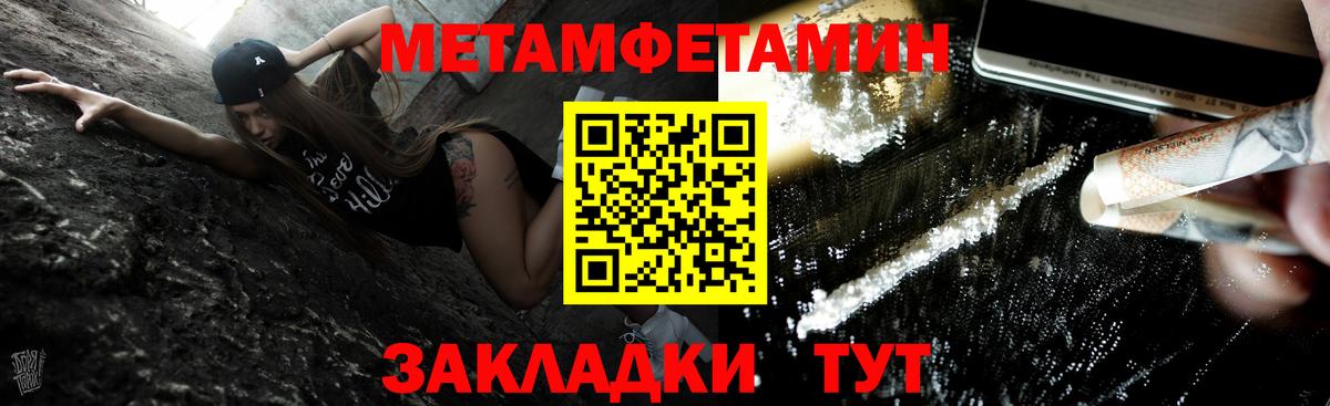 МЕТАМФЕТАМИН Methamphetamine  Вход с VPN  Кумертау  МЕТАМФЕТАМИН Methamphetamine 