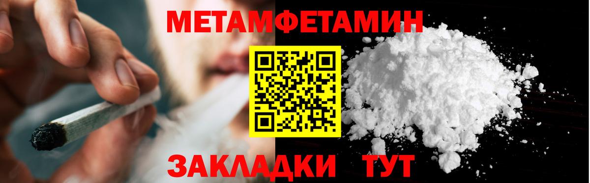Метамфетамин кристалл Кумертау