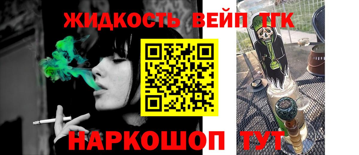 Дистиллят ТГК гашишное масло Кумертау